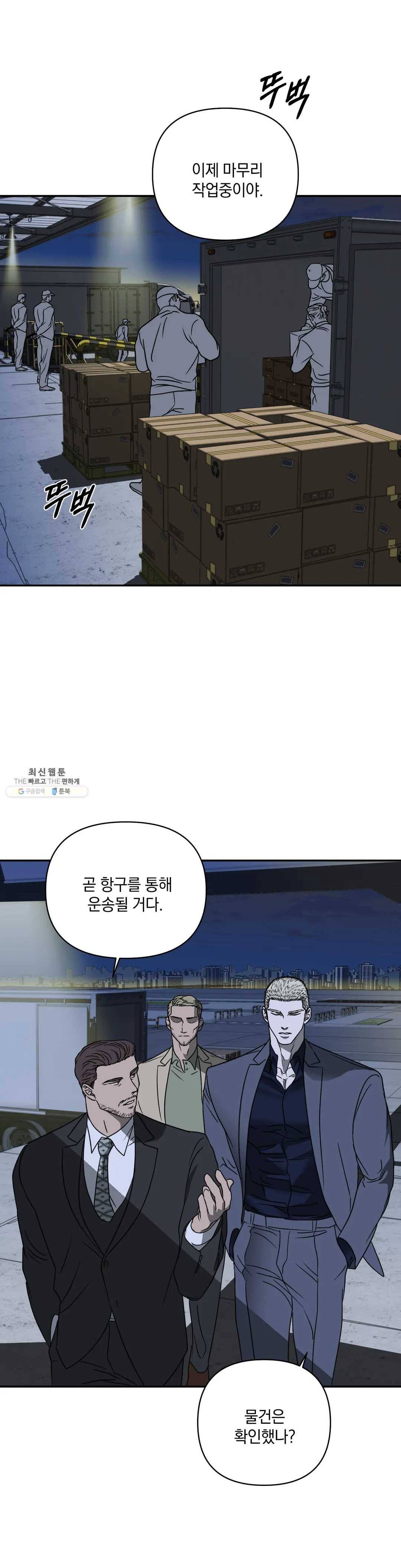셔트라인 14화 2