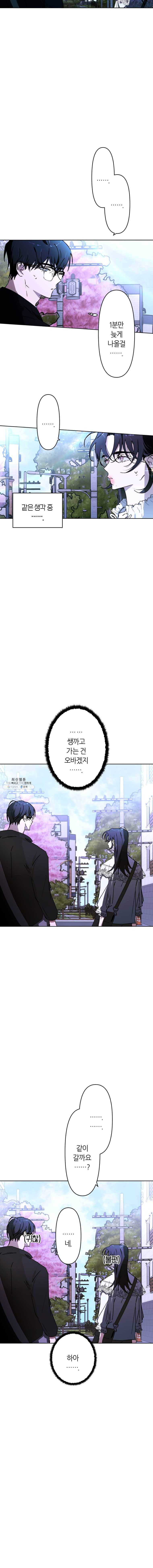 남의 사랑 이야기 4화 기시감 4