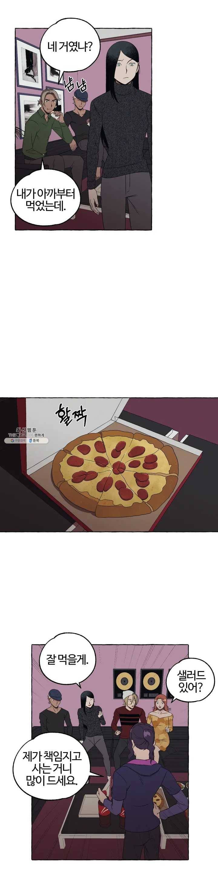 데스크레센도 23화 4