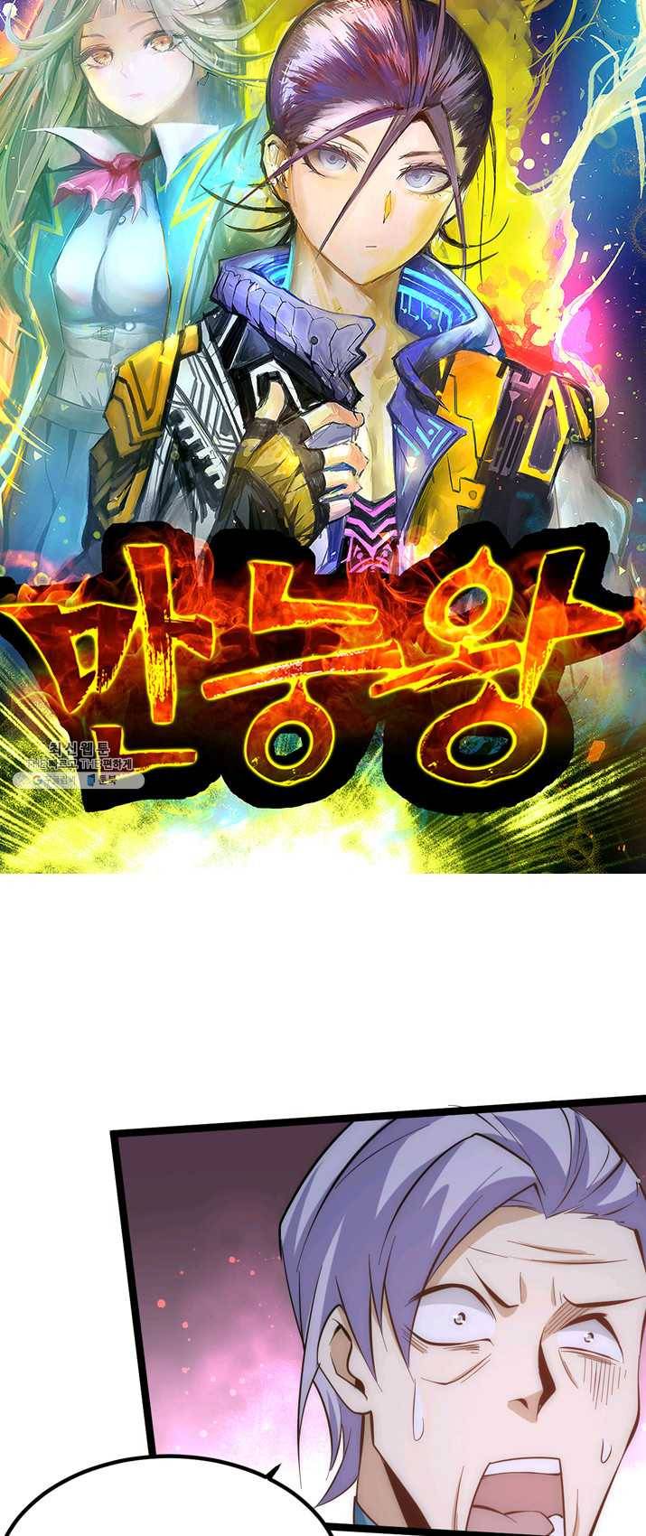 만능왕:110화 3