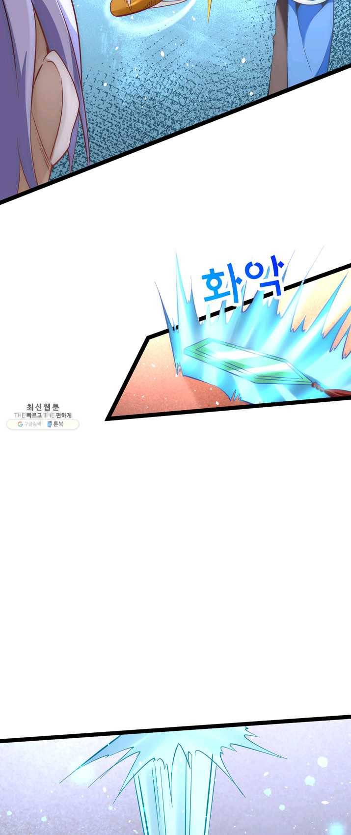 만능왕:110화 5