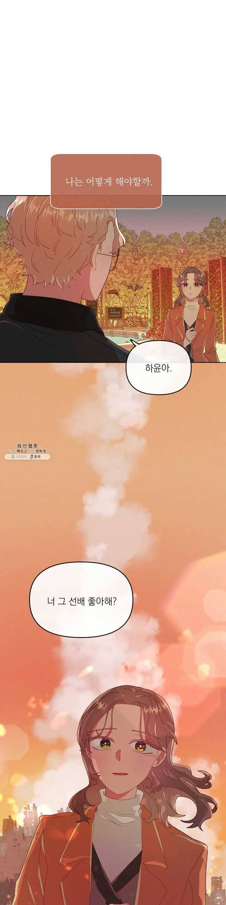 타임라인 26화 1