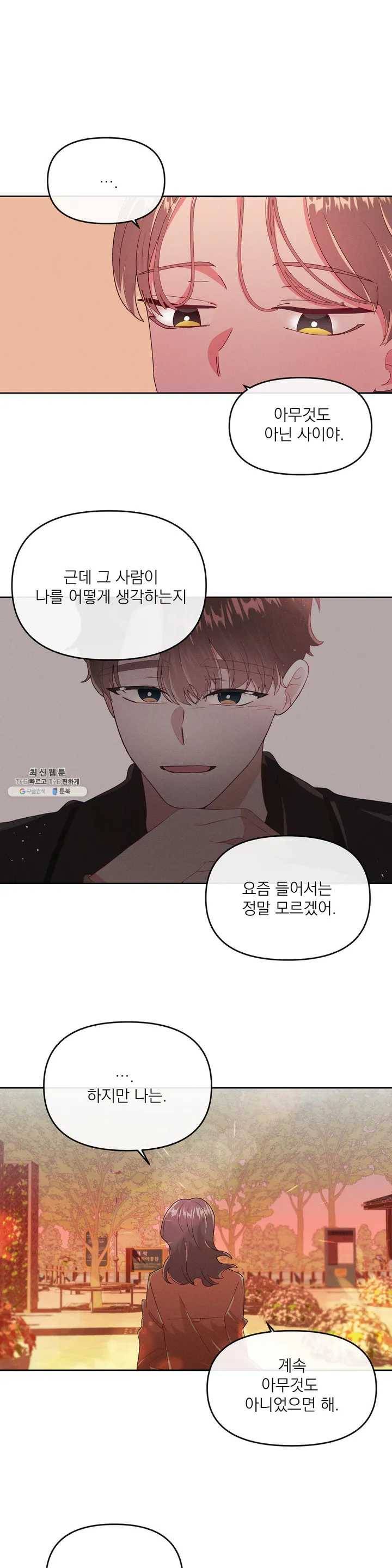 타임라인 26화 3