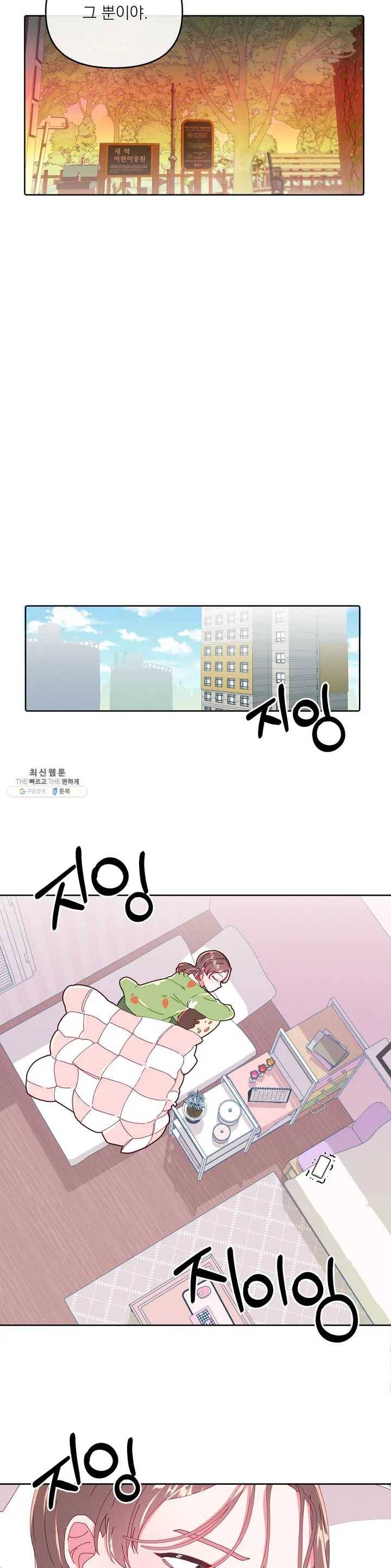 타임라인 26화 4