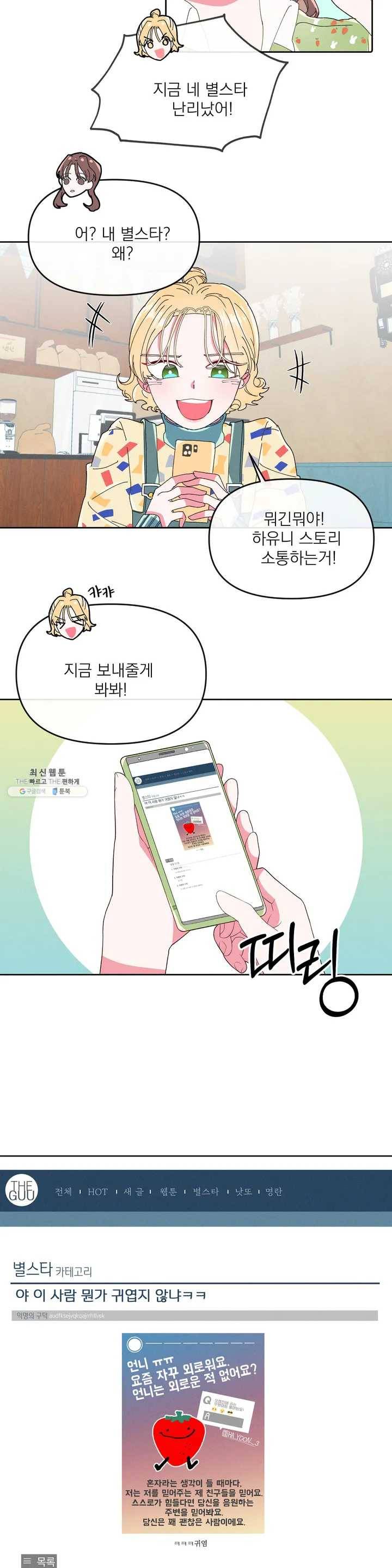 타임라인 26화 6