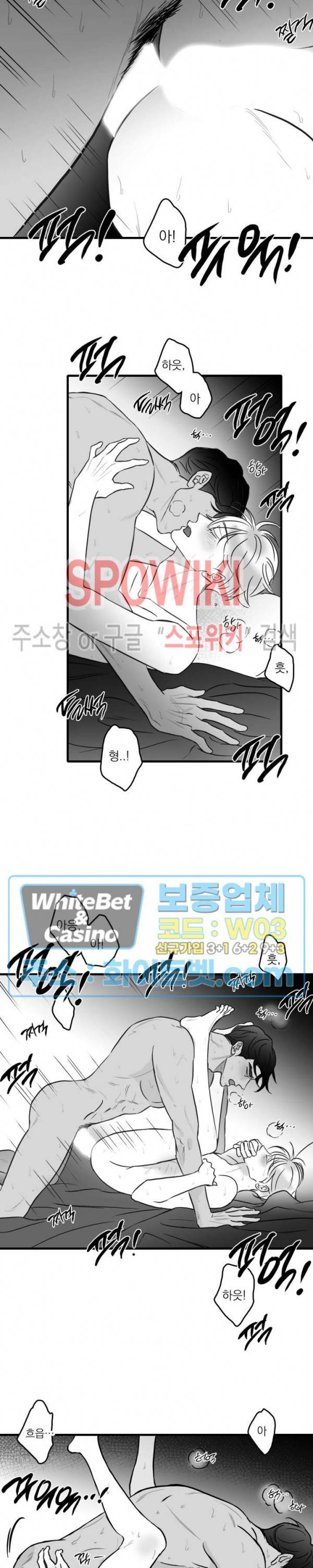 풀 인더 풀 (Fool in the Pool) 29화 2