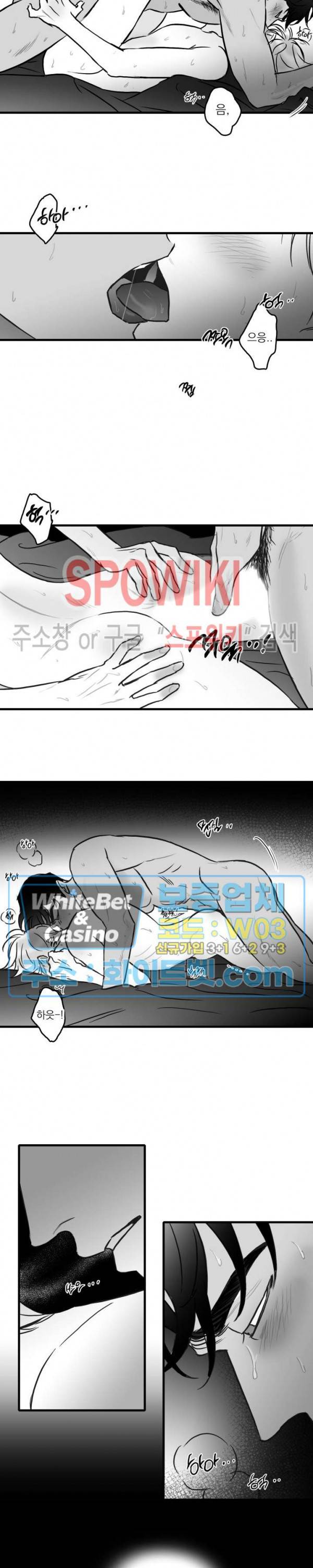 풀 인더 풀 (Fool in the Pool) 29화 3