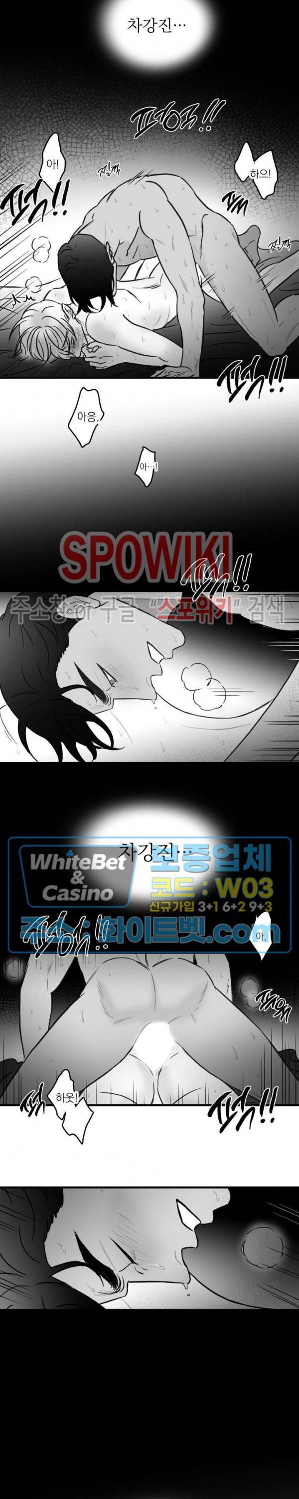 풀 인더 풀 (Fool in the Pool) 29화 4
