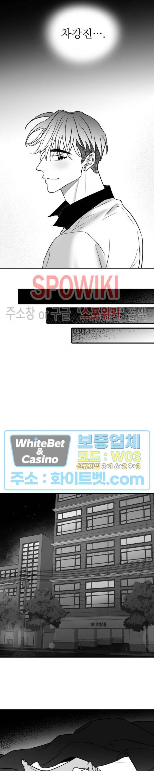 풀 인더 풀 (Fool in the Pool) 29화 5