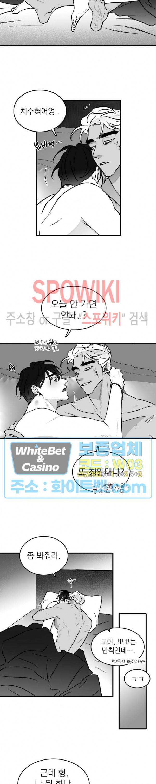 풀 인더 풀 (Fool in the Pool) 29화 6