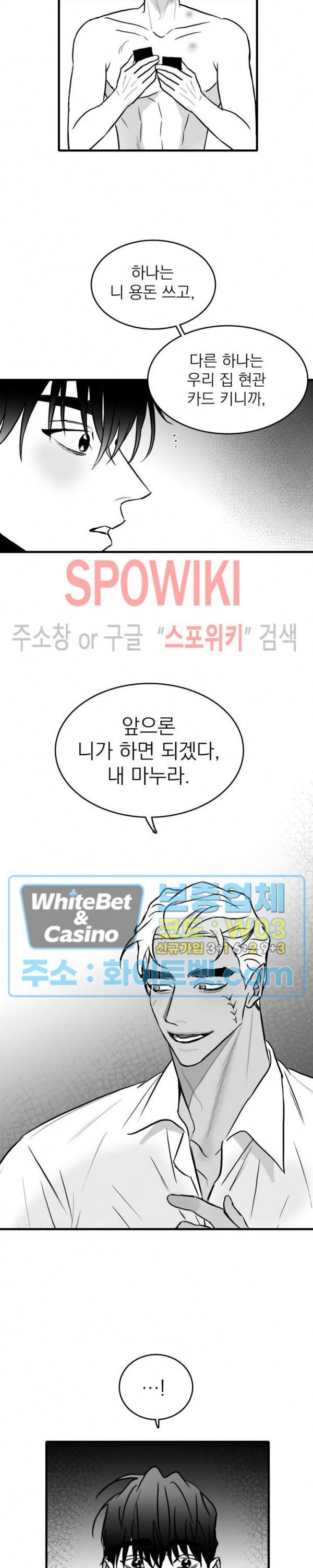 풀 인더 풀 (Fool in the Pool) 29화 9