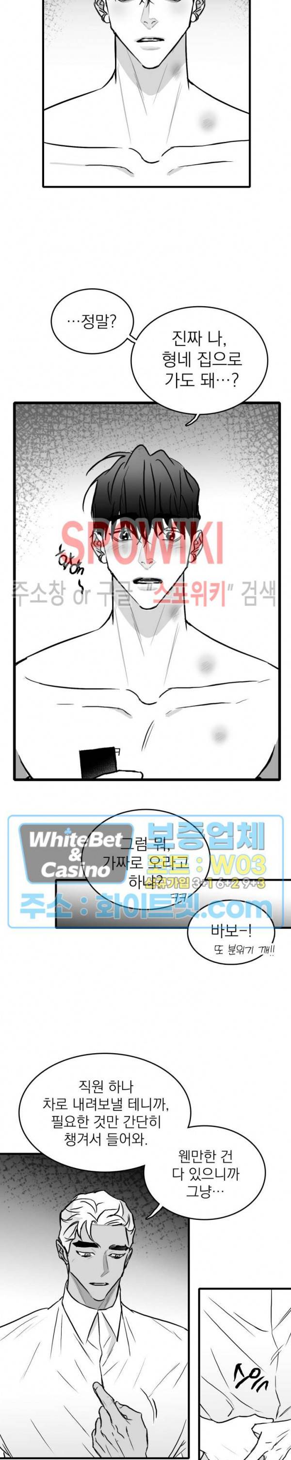 풀 인더 풀 (Fool in the Pool) 29화 10