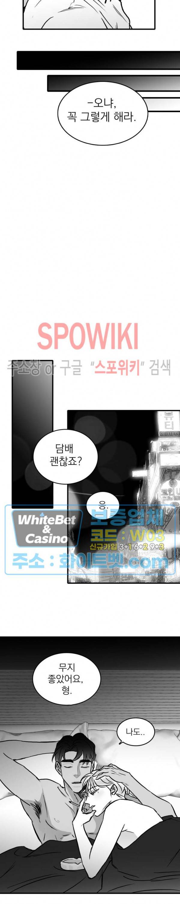 풀 인더 풀 (Fool in the Pool) 29화 12