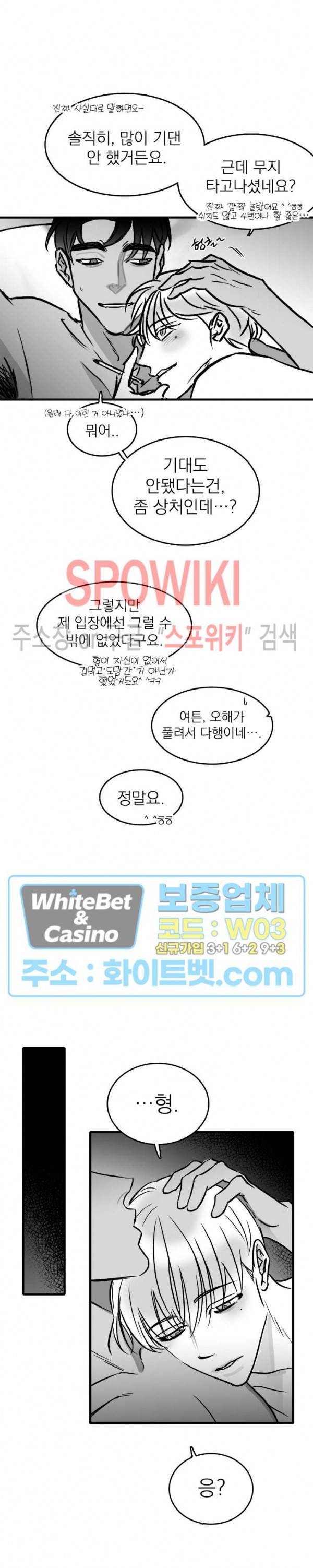 풀 인더 풀 (Fool in the Pool) 29화 13