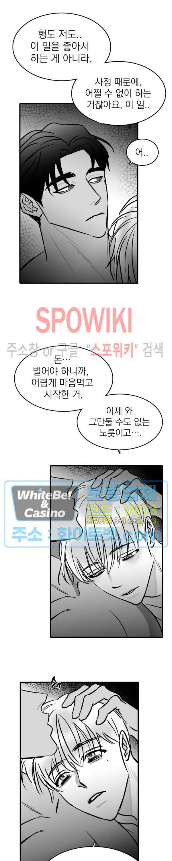 풀 인더 풀 (Fool in the Pool) 29화 14
