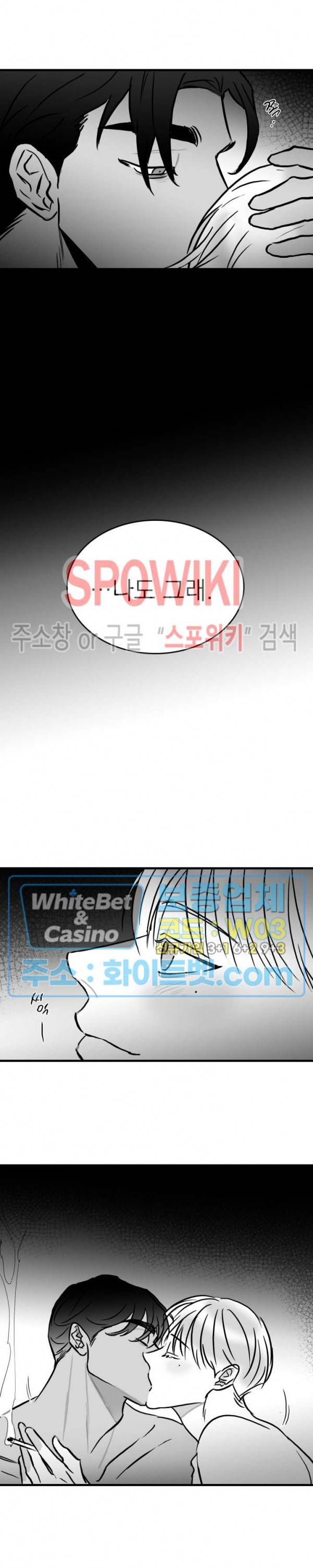 풀 인더 풀 (Fool in the Pool) 29화 16