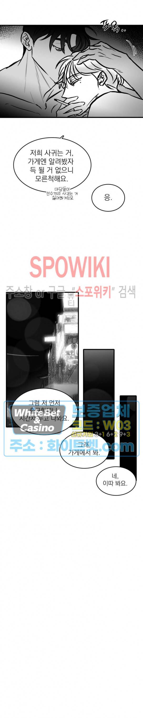 풀 인더 풀 (Fool in the Pool) 29화 17