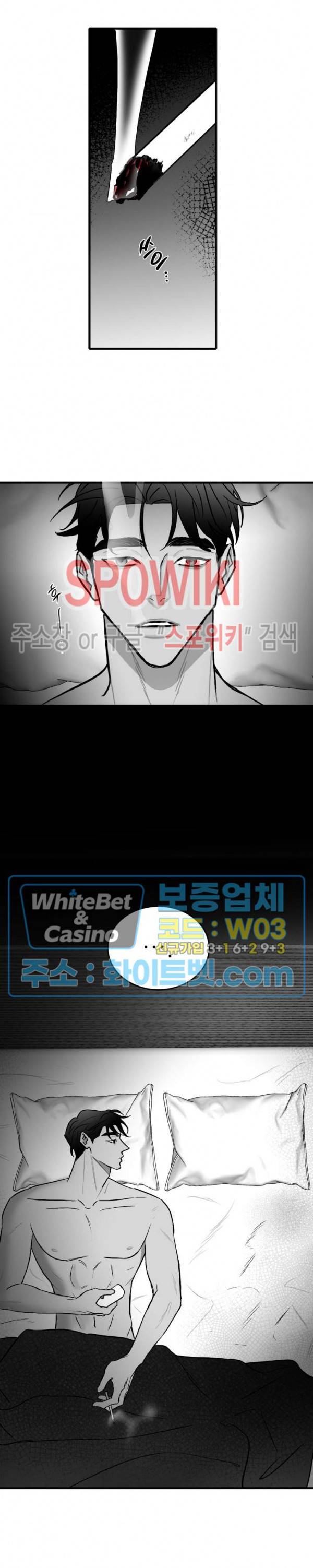 풀 인더 풀 (Fool in the Pool) 29화 18