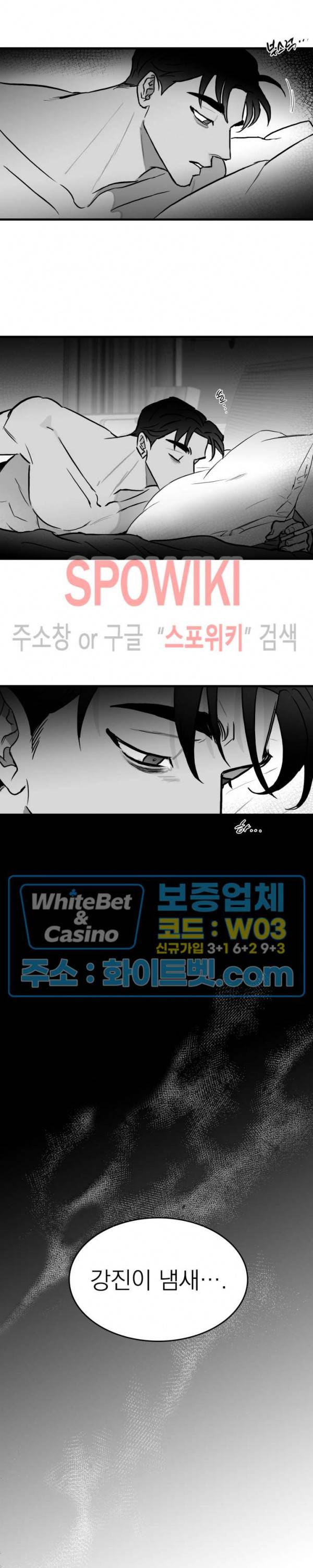 풀 인더 풀 (Fool in the Pool) 29화 19