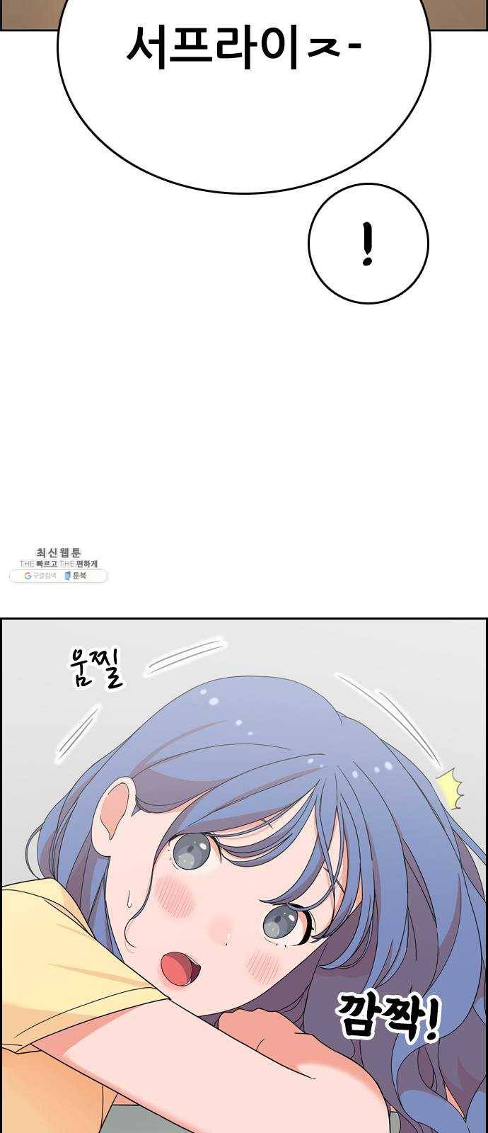 두근두근 연극부 29화. 과외 2 4
