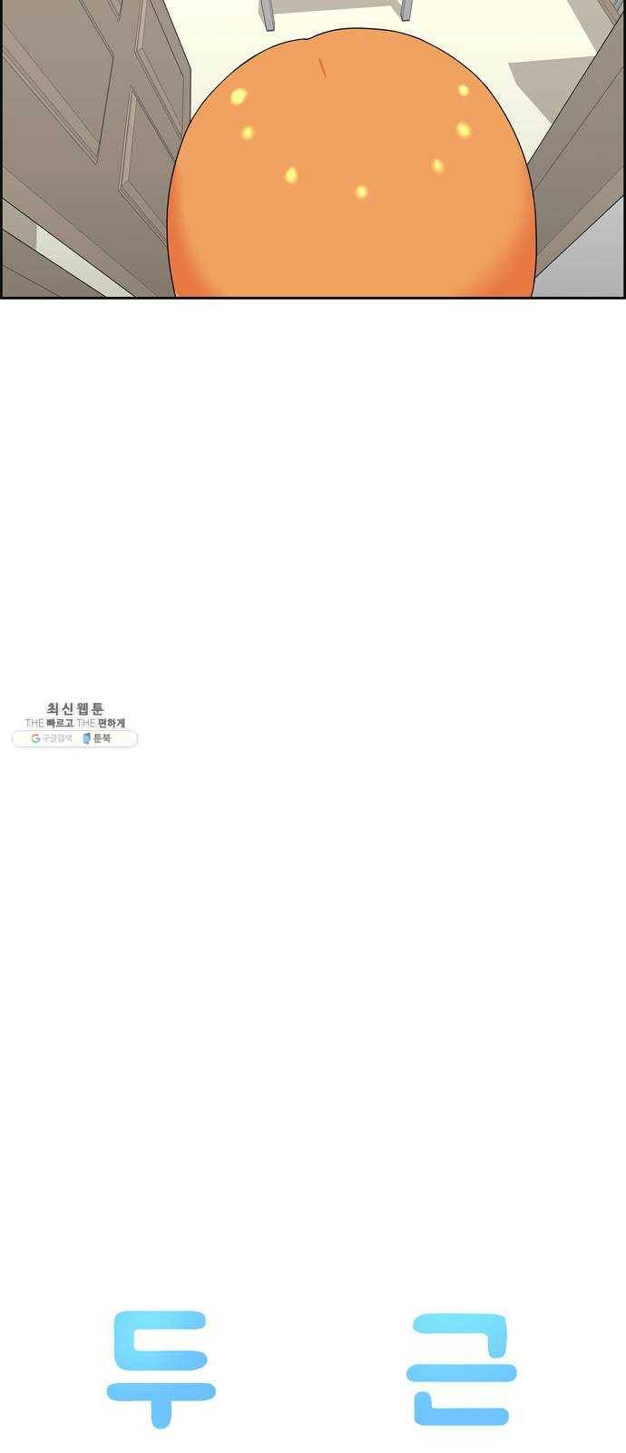 두근두근 연극부 29화. 과외 2 7