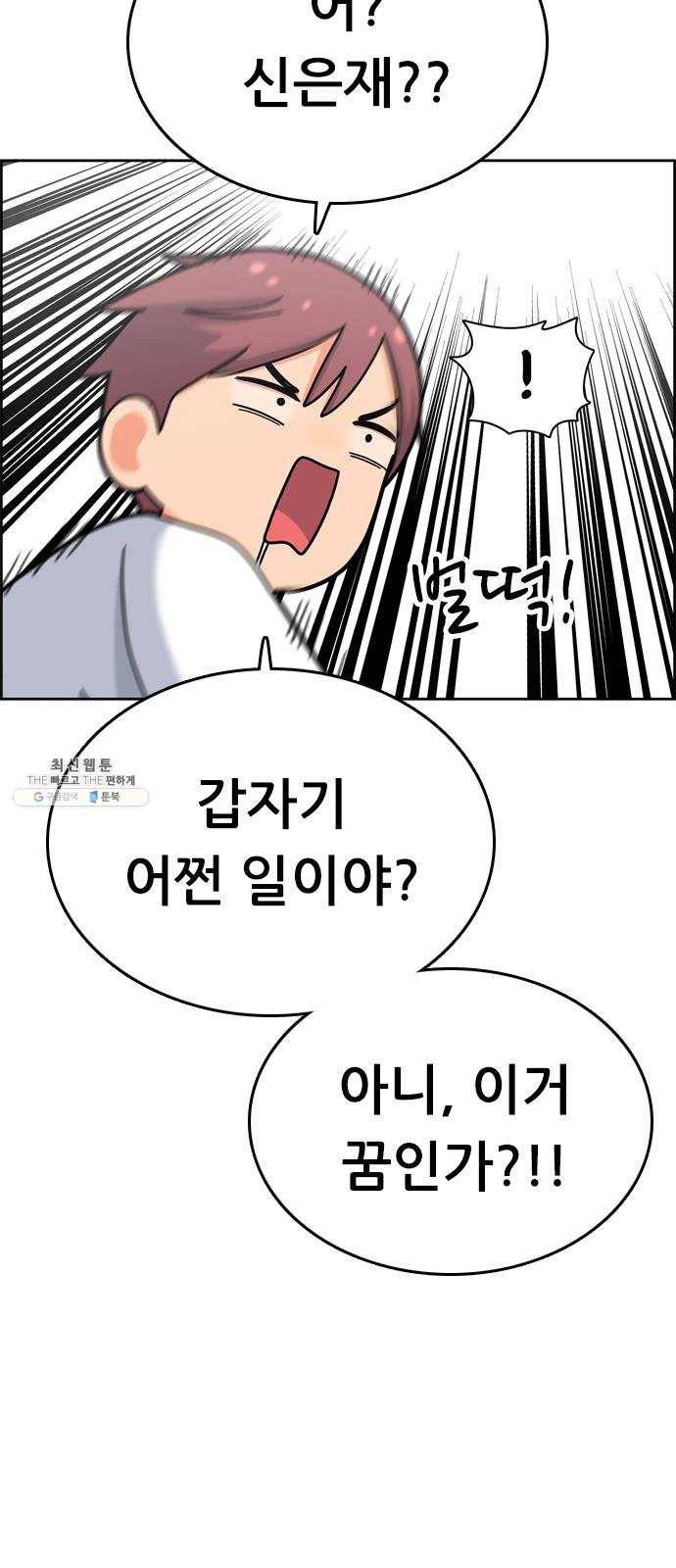 두근두근 연극부 29화. 과외 2 12
