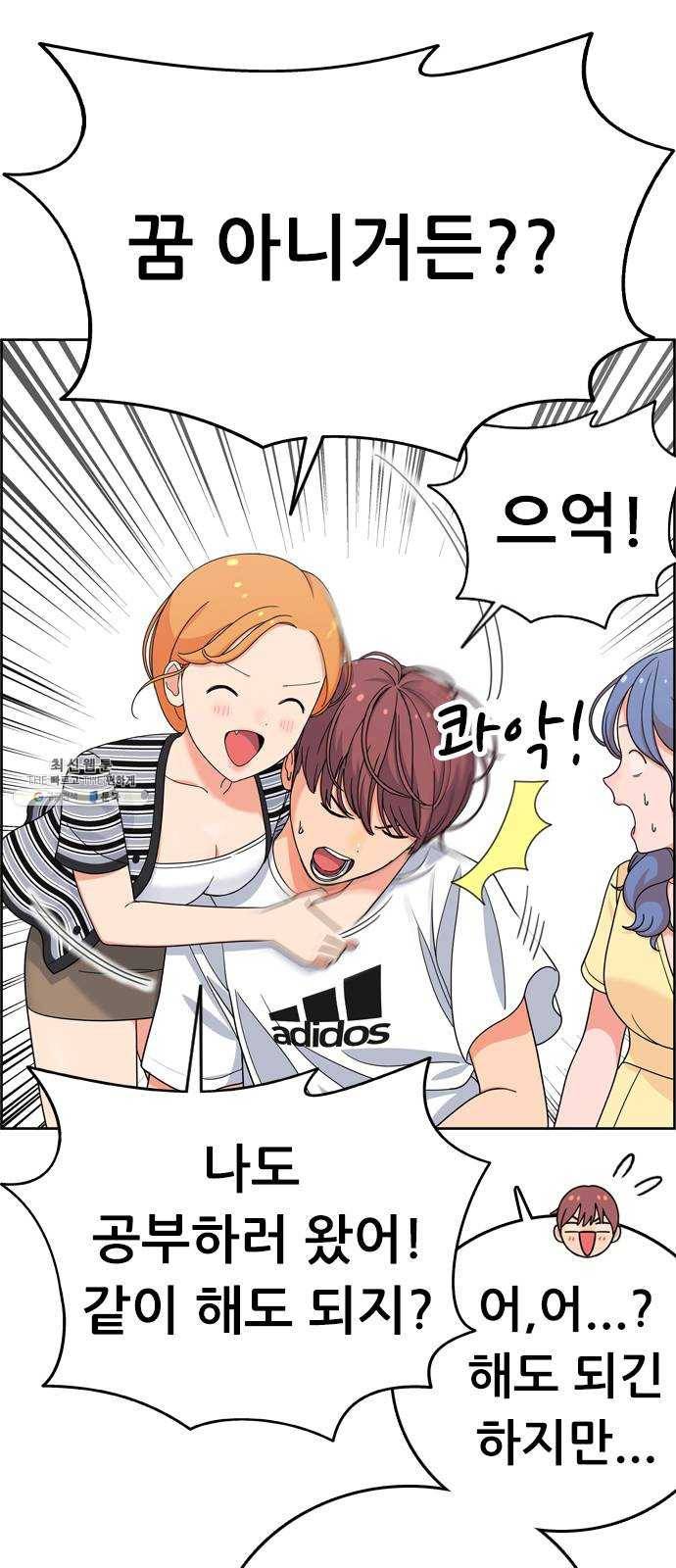 두근두근 연극부 29화. 과외 2 13