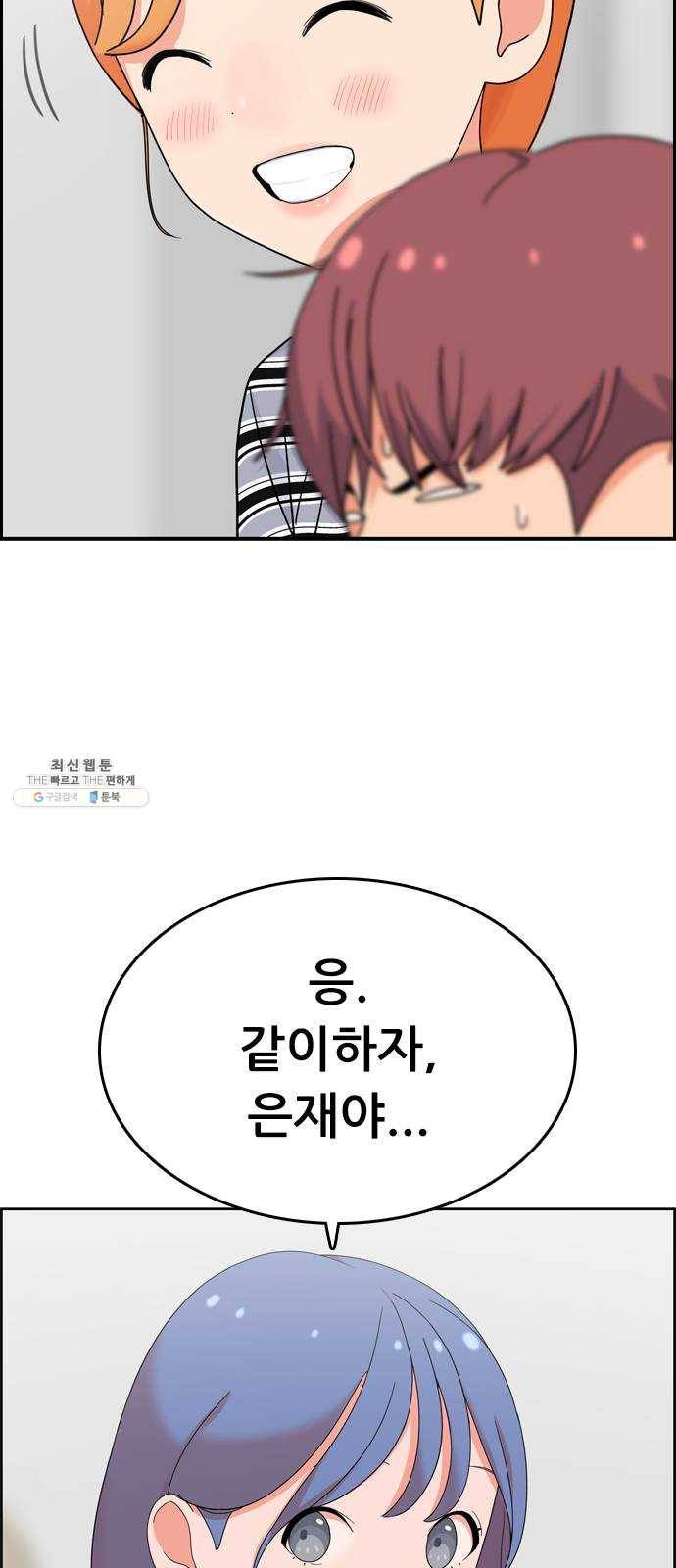 두근두근 연극부 29화. 과외 2 15