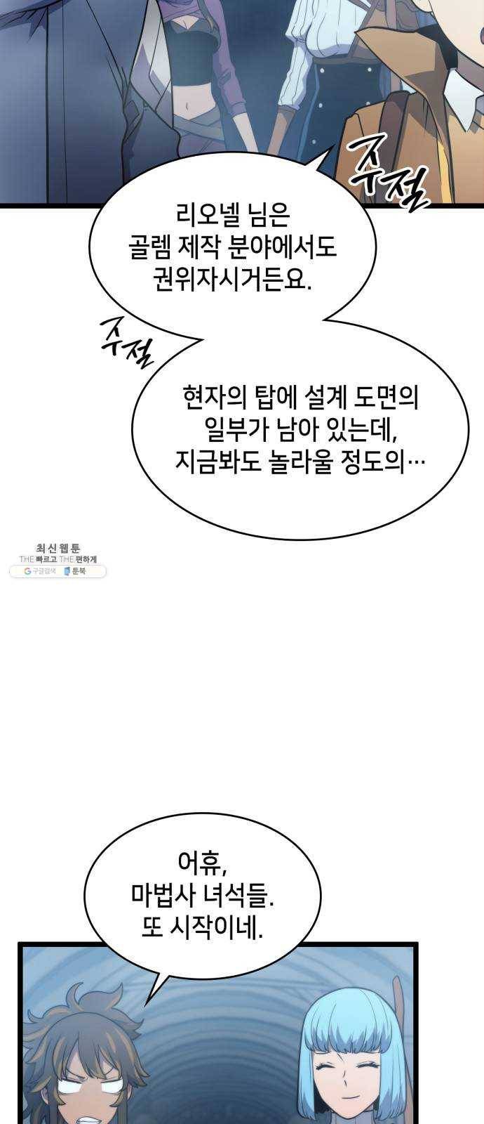 아르세니아의 마법사 70화. 진실 혹은 거짓 3