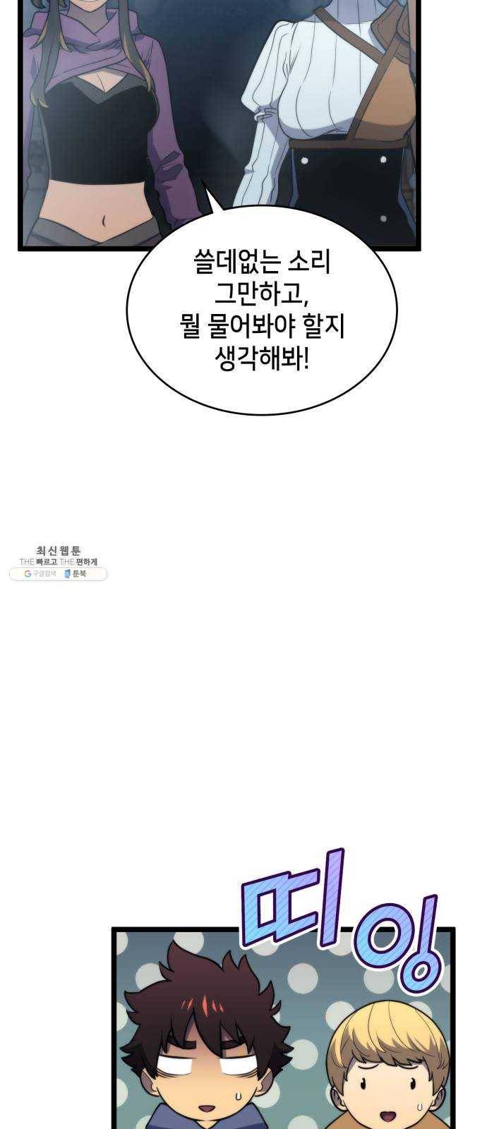 아르세니아의 마법사 70화. 진실 혹은 거짓 4