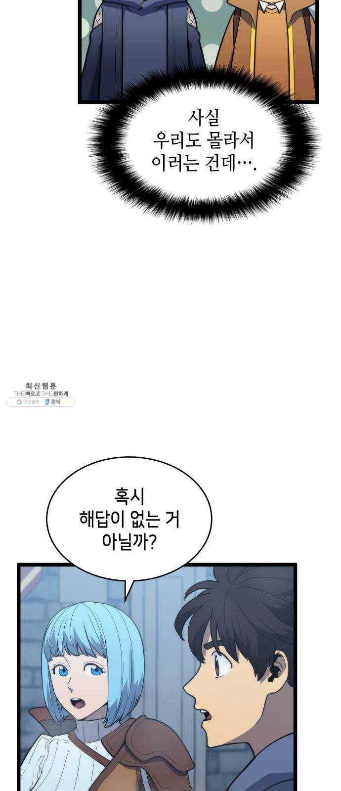 아르세니아의 마법사 70화. 진실 혹은 거짓 5