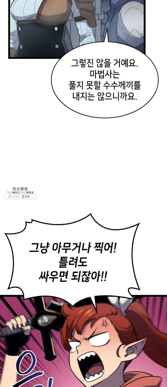 아르세니아의 마법사 70화. 진실 혹은 거짓 6