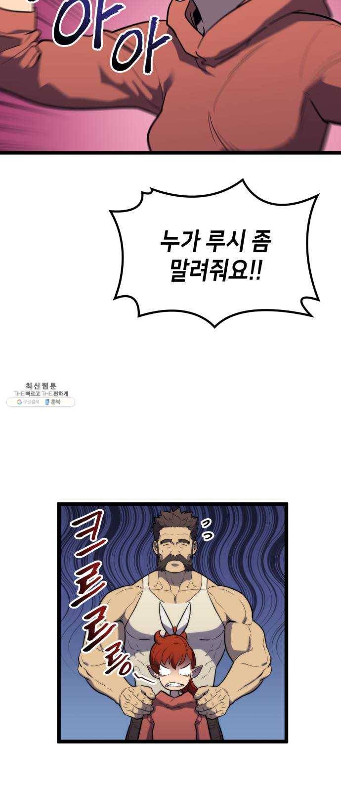 아르세니아의 마법사 70화. 진실 혹은 거짓 7