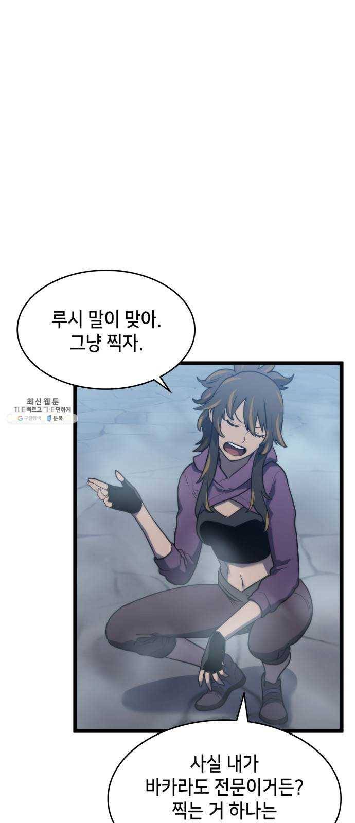 아르세니아의 마법사 70화. 진실 혹은 거짓 8