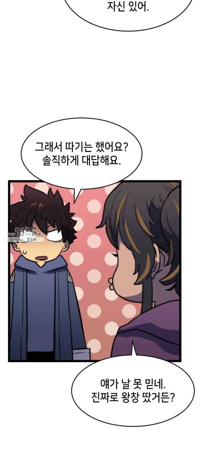 아르세니아의 마법사 70화. 진실 혹은 거짓 9
