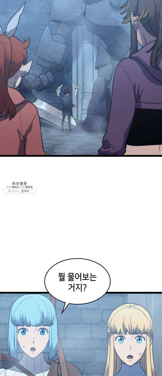 아르세니아의 마법사 70화. 진실 혹은 거짓 12