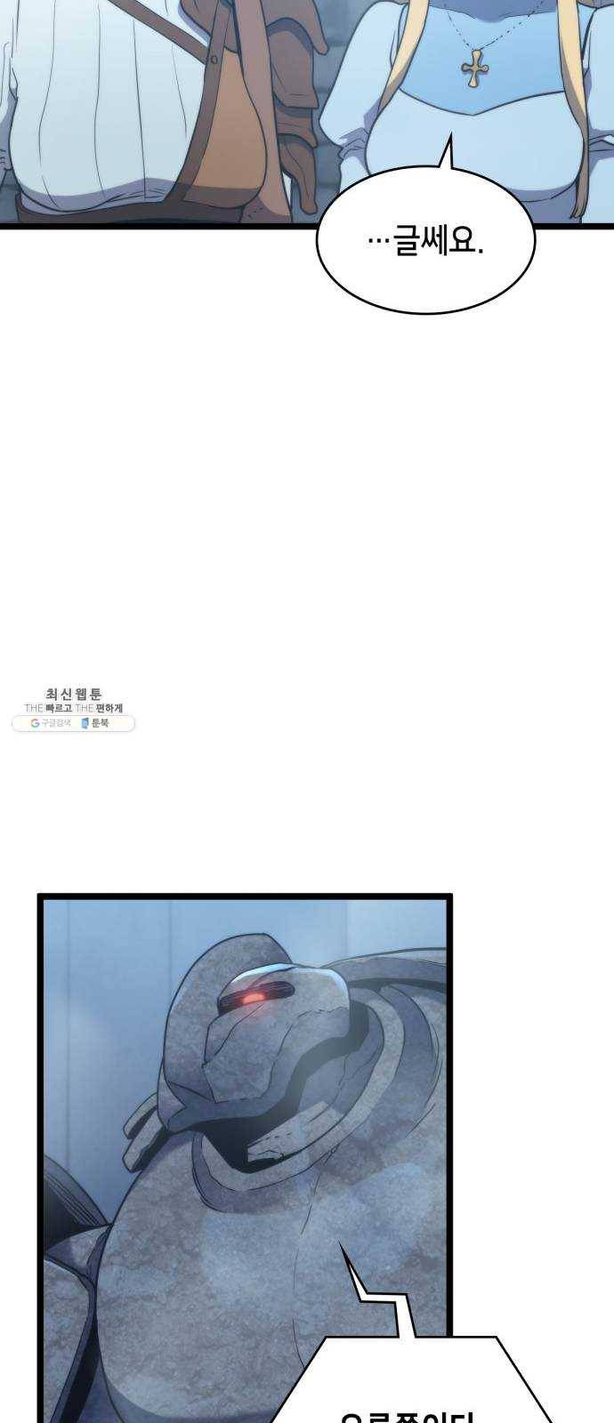 아르세니아의 마법사 70화. 진실 혹은 거짓 13
