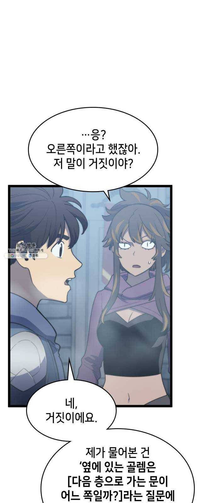 아르세니아의 마법사 70화. 진실 혹은 거짓 15