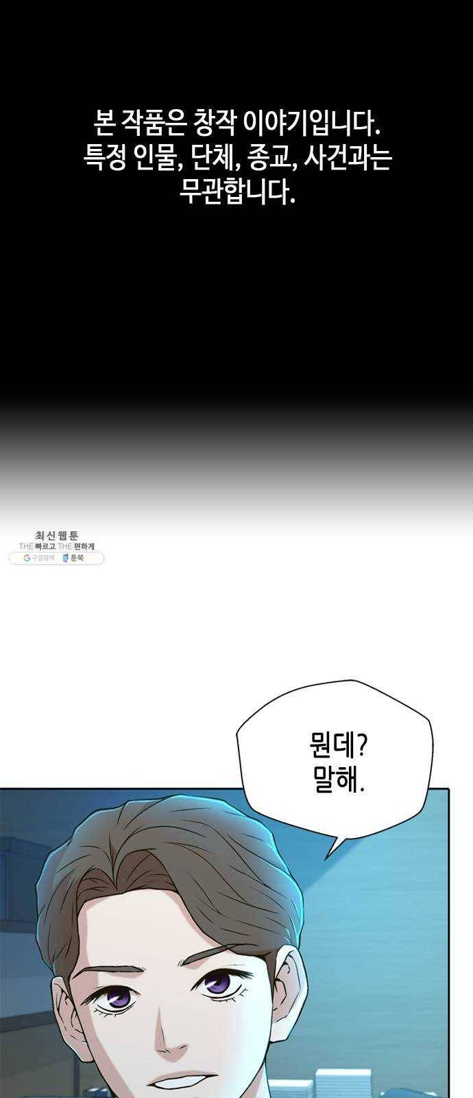 판사 이한영 30화 1