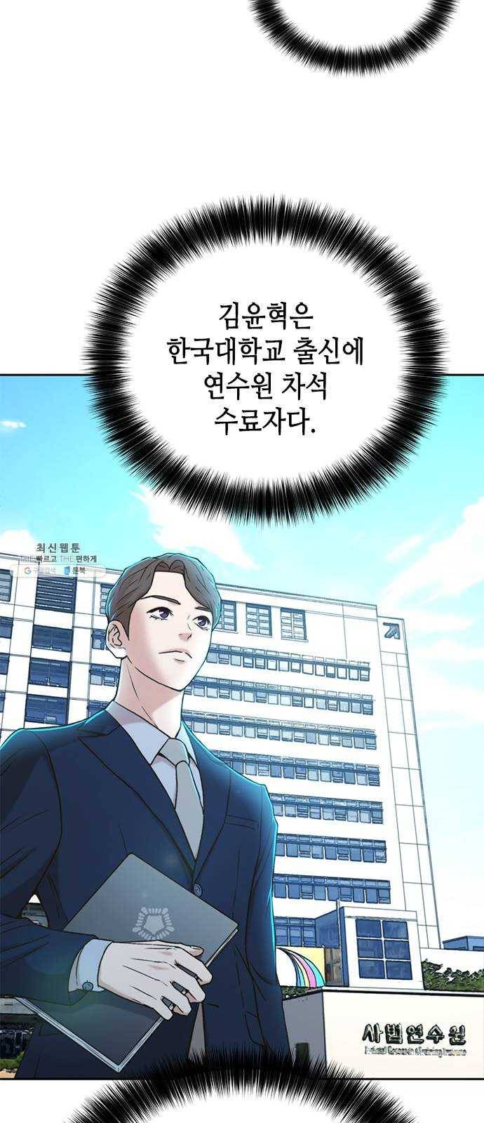 판사 이한영 30화 3