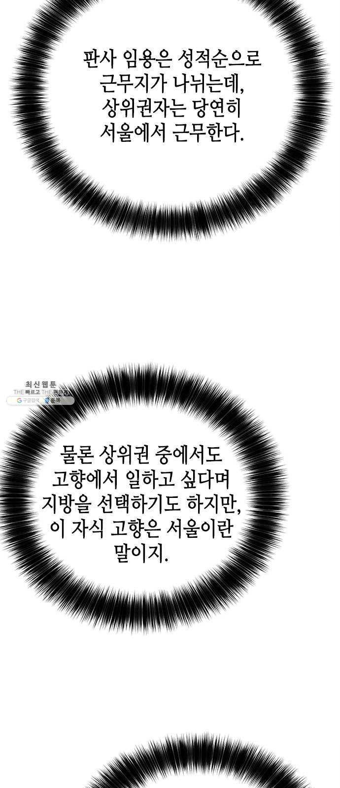 판사 이한영 30화 4