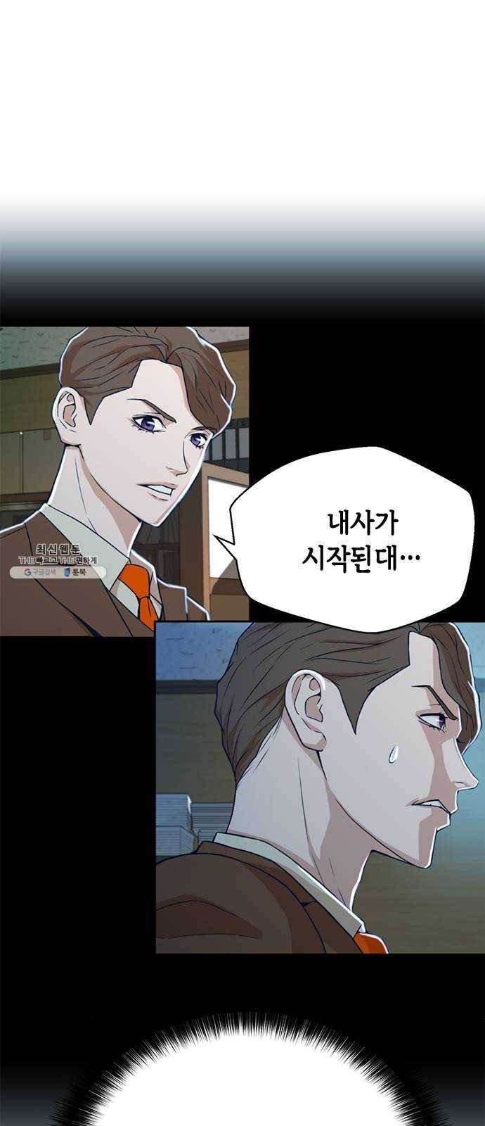 판사 이한영 30화 6