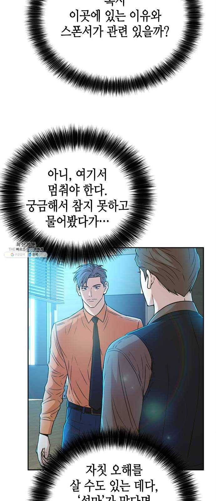 판사 이한영 30화 8