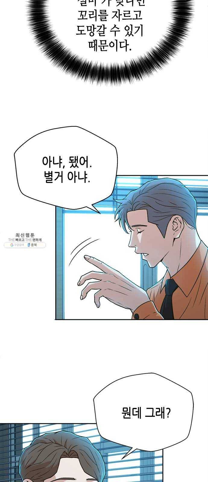 판사 이한영 30화 9