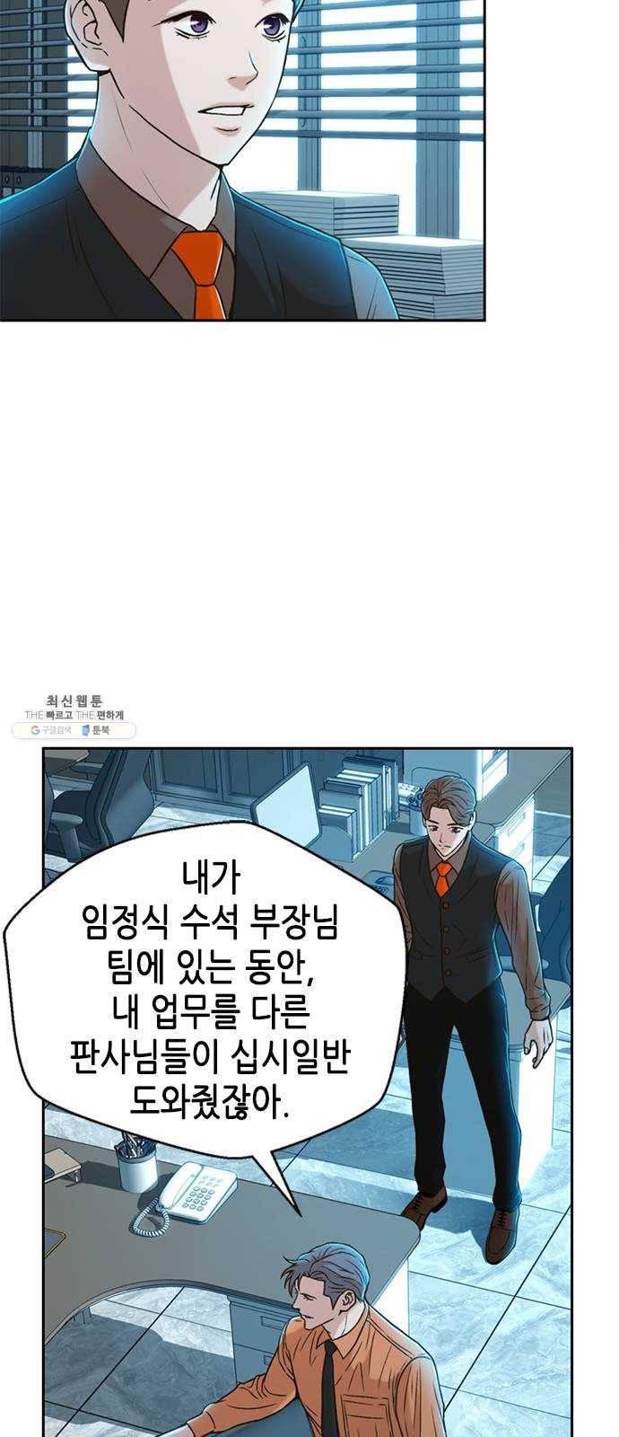 판사 이한영 30화 10