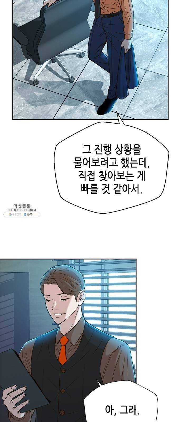 판사 이한영 30화 11