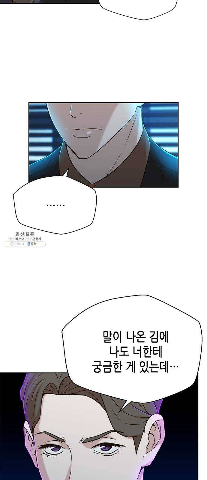 판사 이한영 30화 12