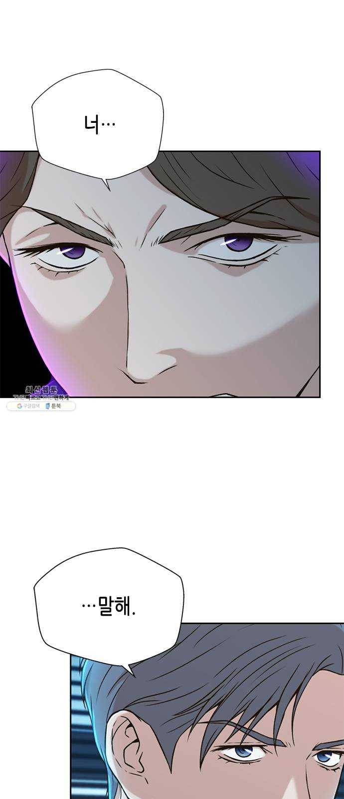 판사 이한영 30화 14