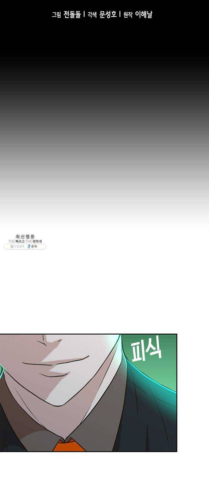 판사 이한영 30화 16
