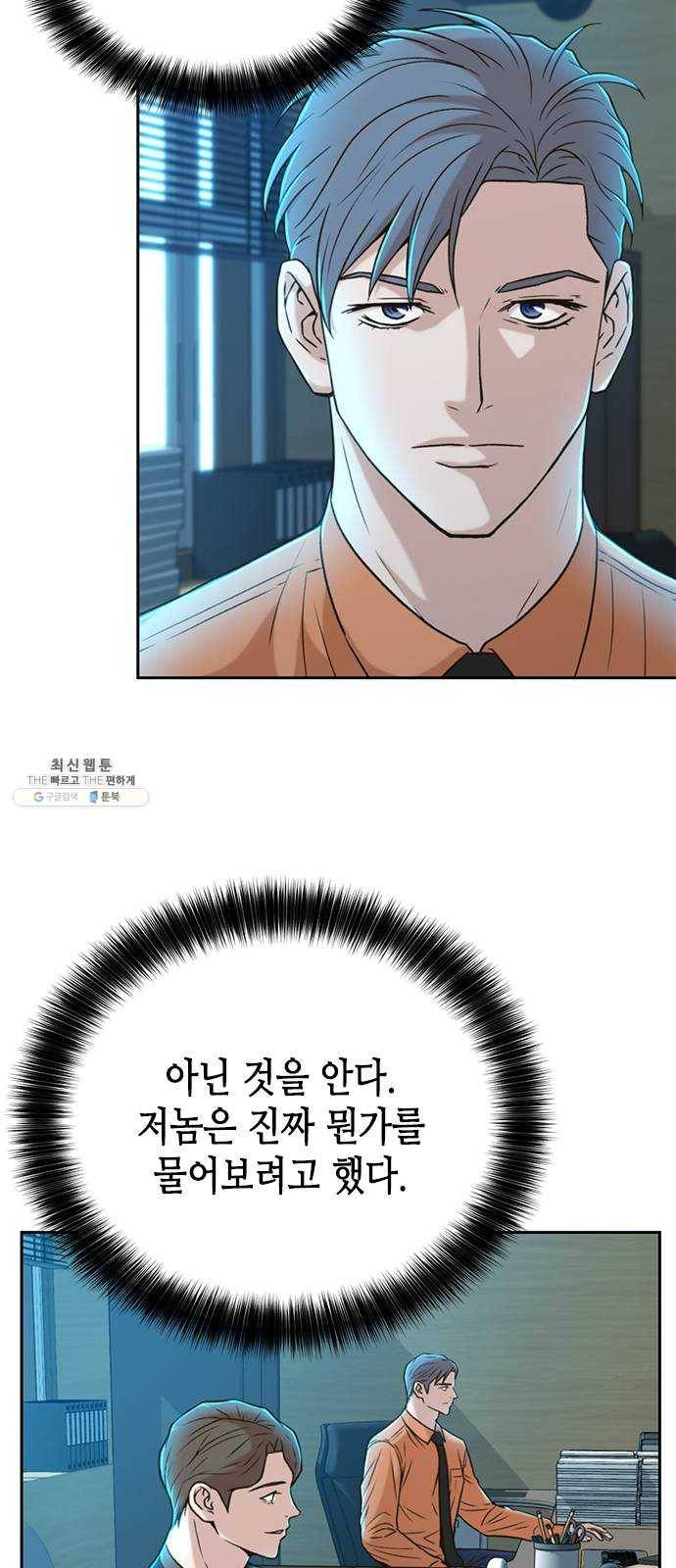 판사 이한영 30화 18